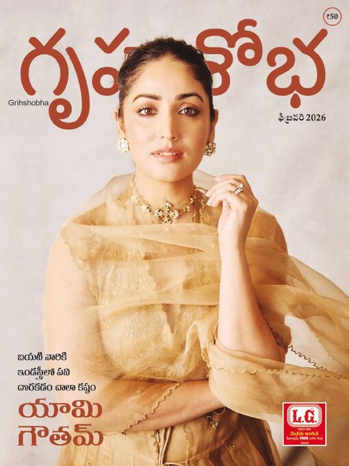 Title details for Grihshobha Telugu by Delhi Press Patra Prakashan Pte LTD - Available